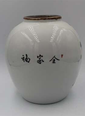 清光绪粉彩全家福纹瓷器摆件枣子