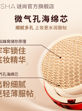 谜尚红气垫美白防晒持久不脱妆