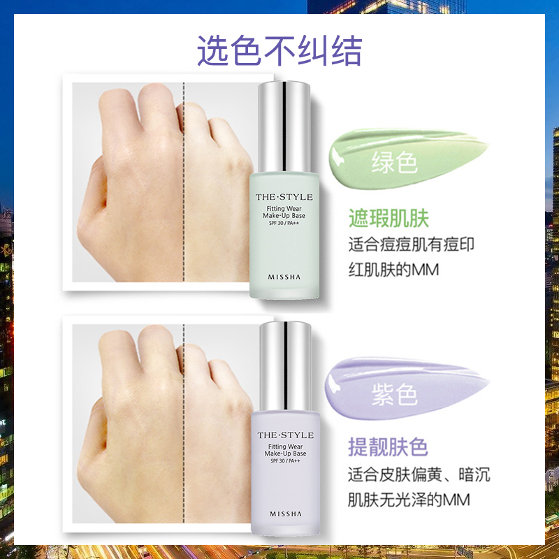 MISSHA谜尚官方旗舰店Missha谜尚隔离霜妆前乳打底裸妆学生保湿遮瑕防晒美白女隔离正品3