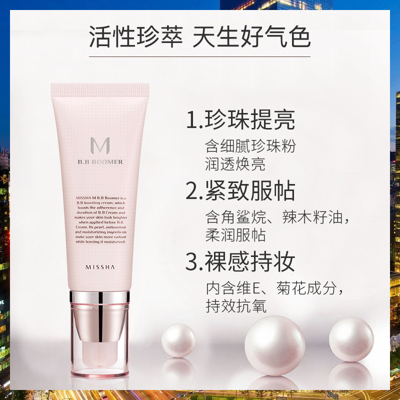 MISSHA谜尚官方旗舰店谜尚妆前乳隔离霜保湿补水打底遮瑕隐形毛孔控油学生平价韩国正品1