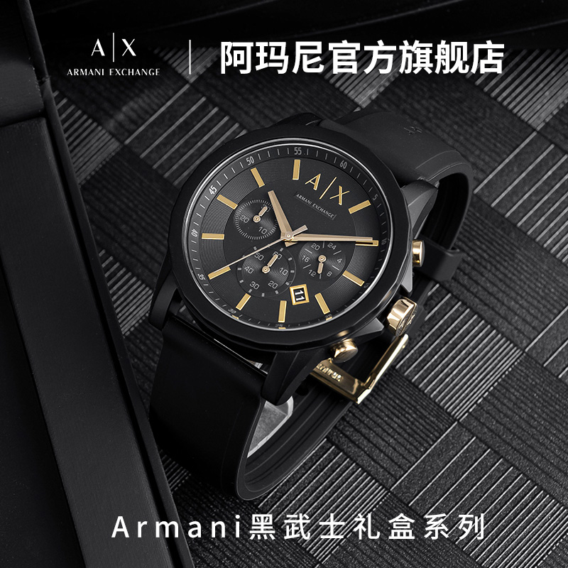 Armani Exchange阿玛尼黑武士多功能表指针AX7105