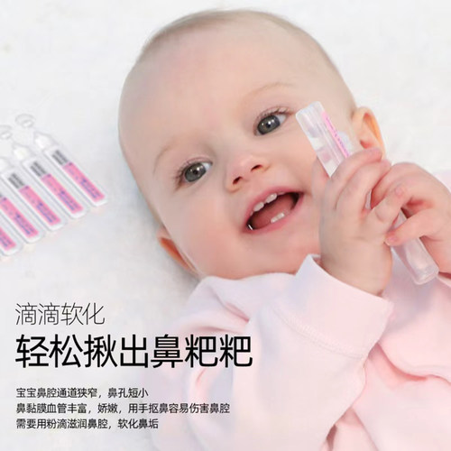 法国进口gifrer肌肤蕾深海盐水滋润婴儿童鼻子清洗宝宝小支 - 图3