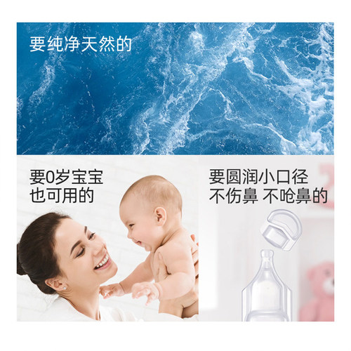 法国进口gifrer肌肤蕾深海盐水滋润婴儿童鼻子清洗宝宝小支 - 图2