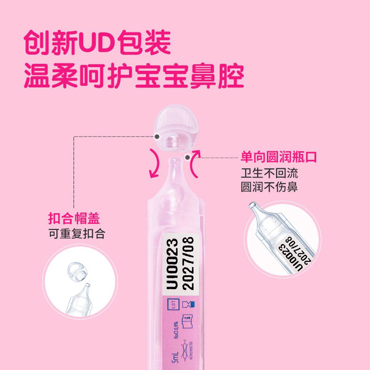 gifrer肌肤蕾生理海盐水鼻腔宝宝婴儿鼻塞洗鼻盐水小支滴鼻液喷雾,淘宝优惠券,粉丝福利购,淘宝优惠卷