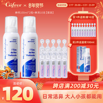 Gifrer Skin Lei Sea Saline Nasal Spray Nasal Spray Nasal Spray High Percolation Nasal Seminal child washout brine