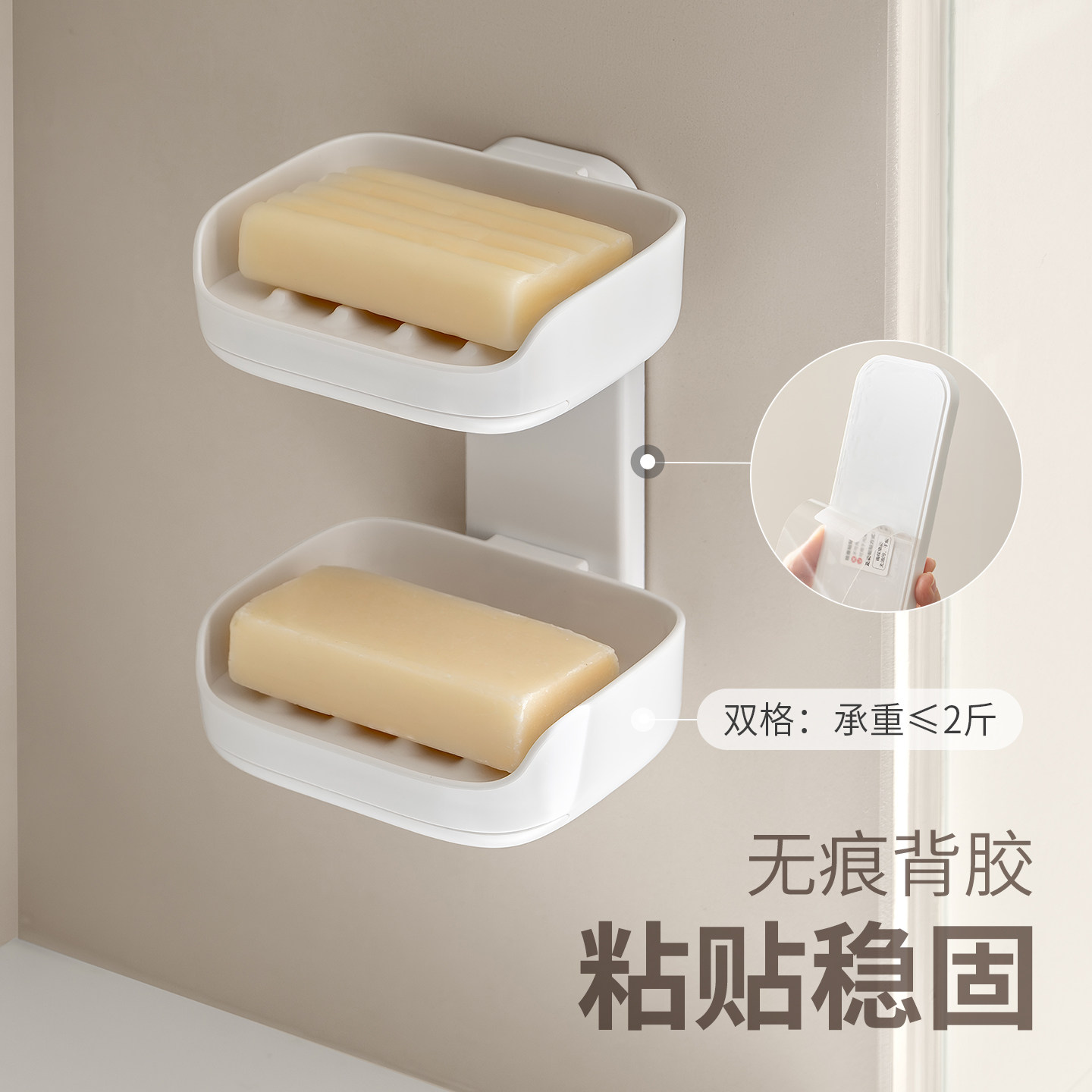 懒角落肥皂盒壁挂式香皂置物架双层沥水免打孔盒子浴室卫生间挂墙,淘宝优惠券,粉丝福利购,淘宝优惠卷