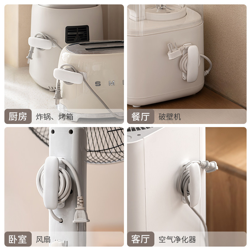 懒角落绕线器电线固定器厨房家用理线器免打孔插头收纳电源电器线,淘宝优惠券,粉丝福利购,淘宝优惠卷