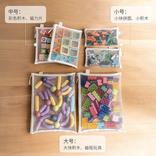 懒角落玩具收纳袋儿童拼图分类整理袋积木小颗粒透明拉链网纱袋 - 图0