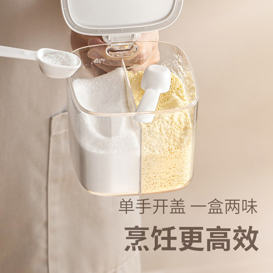 懒角落调料盒厨房家用调料罐防潮多两格一体调味装盐罐调料收纳盒