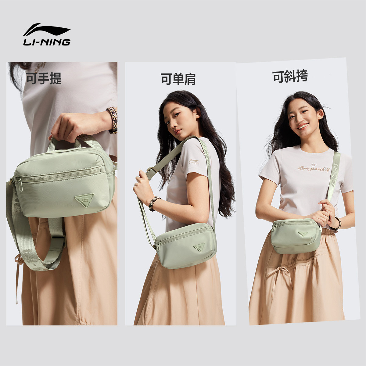 Li Ning Men and Women's Crossbody Sports Bag