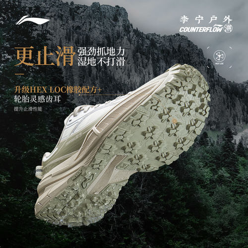 李宁户外CF溯|行川2SE徒步鞋女2026新款旅游透气低帮防滑运动鞋男 - 图2