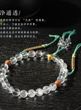 纯净白水晶手串手持流苏新中式禅意饰品礼物古风拿货原创设计