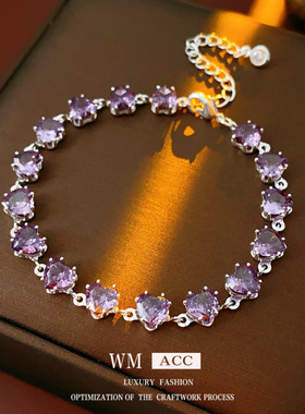 超闪紫色锆石爱心手链轻奢宫廷风简约手环百搭感时尚手饰