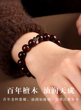 新中式小叶紫檀佛珠手串禅意古银隔环设计简约手链男女款手饰