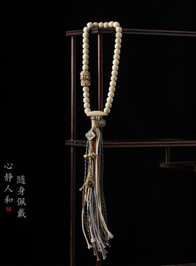 原创设计驼骨笑脸阿呆小白玉菩提老型珠桶珠流苏牛骨雕黄财神手持