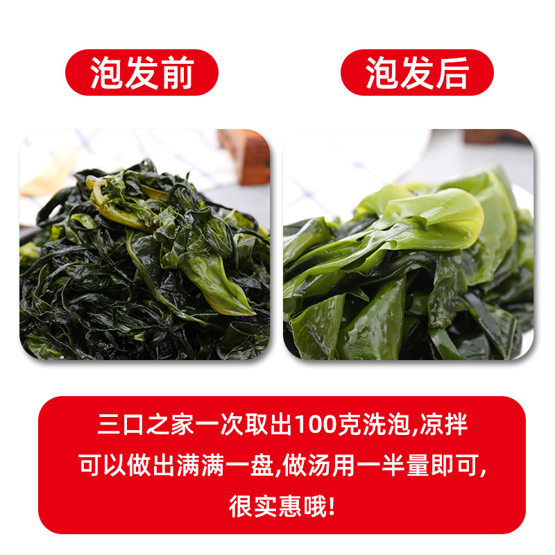 盐渍裙带菜海草干货非特级裙带无沙免洗海带嫩苗整箱下酒菜海藻菜_虎窝淘