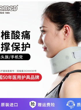 医用防低头颈椎脖套追剧专业颈托