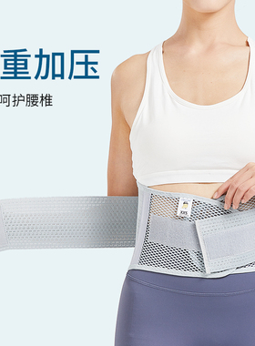 100原装进口！透气腰痛护腰带