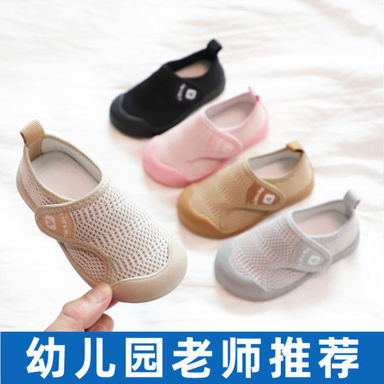 儿童幼儿园室内鞋男孩透气宝宝地板鞋软底家居男童运动鞋女童布鞋