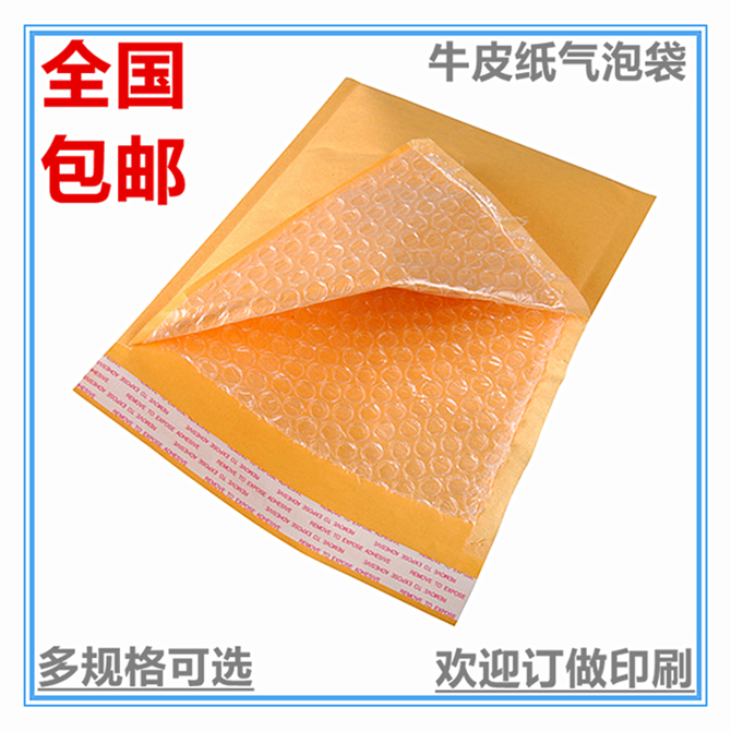黄色牛皮纸气泡袋邮政泡沫气泡信封袋文件袋泡泡信封快递包装袋子,淘宝优惠券,粉丝福利购,淘宝优惠卷
