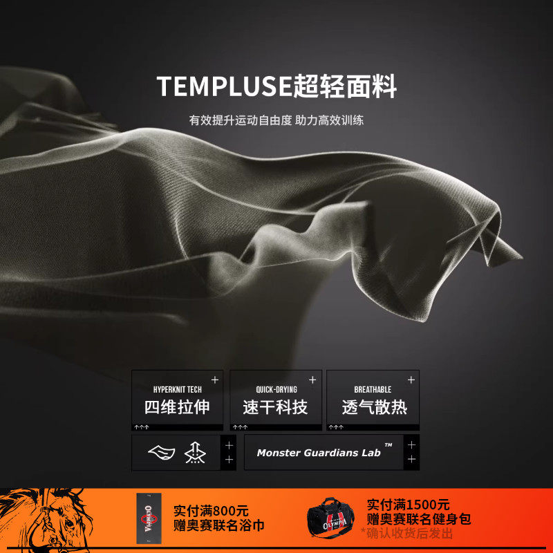 Monster Guardians速干轻量运动短裤男子排汗透气健身训练四分裤,淘宝优惠券,粉丝福利购,淘宝优惠卷