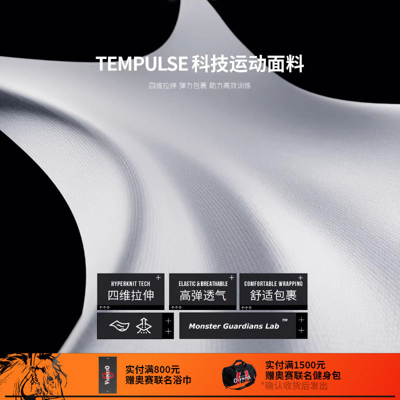 Monster Guardians健身衣男半拉链训练服T恤跑步运动长袖高弹上衣,淘宝优惠券,粉丝福利购,淘宝优惠卷