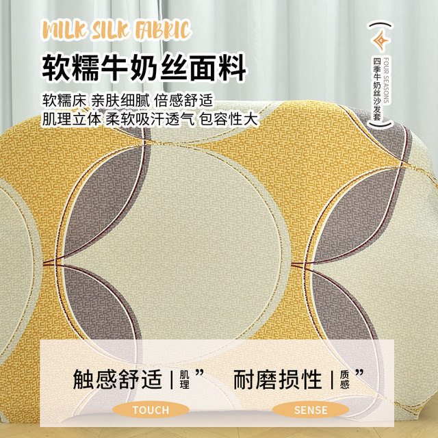 Old-style one, two, three all-inclusive universal sofa cover