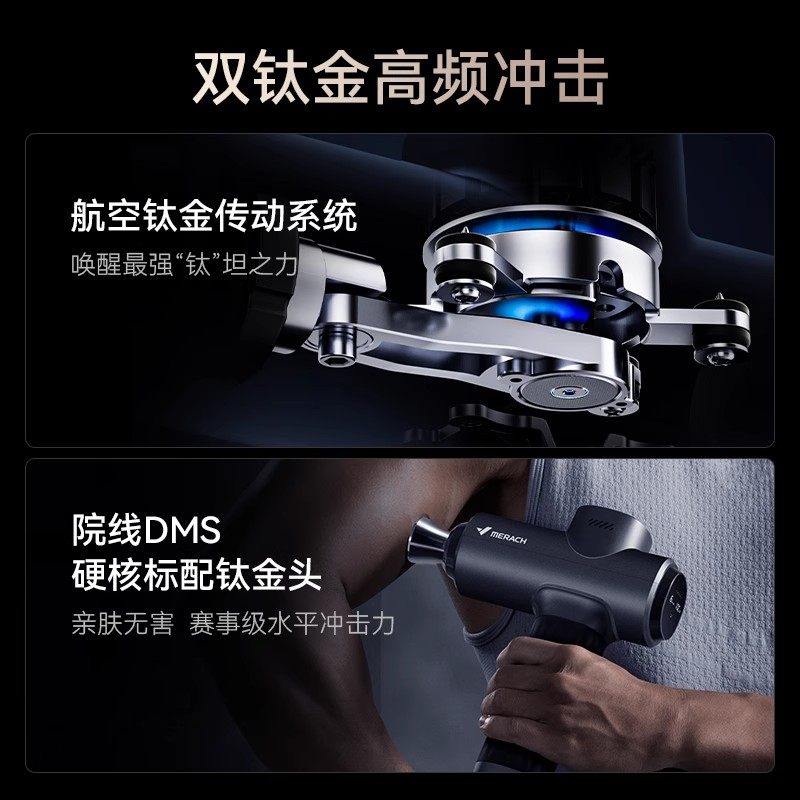 麦瑞克筋膜枪M013赛事级深层肌肉按摩器放松冲击肩颈膜健身按摩枪 - 图1