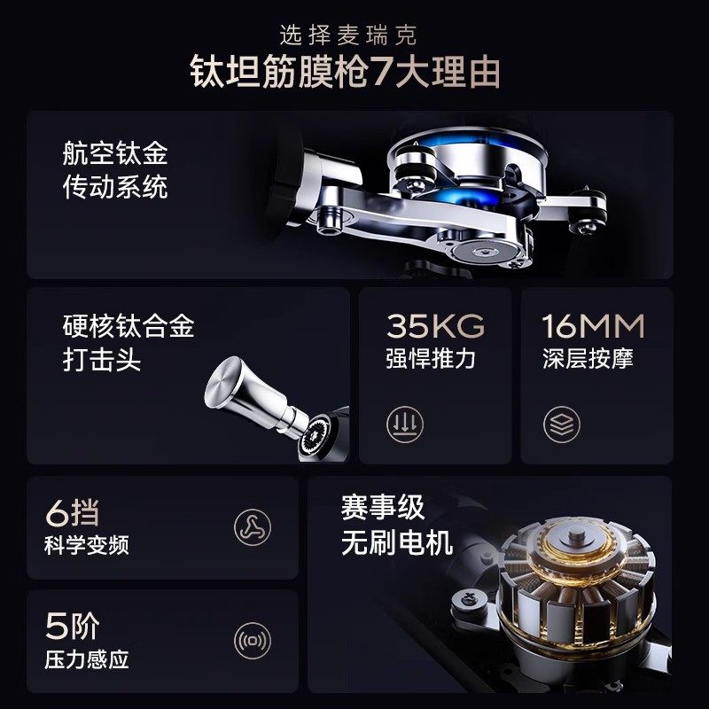 麦瑞克筋膜枪M013赛事级深层肌肉按摩器放松冲击肩颈膜健身按摩枪 - 图0