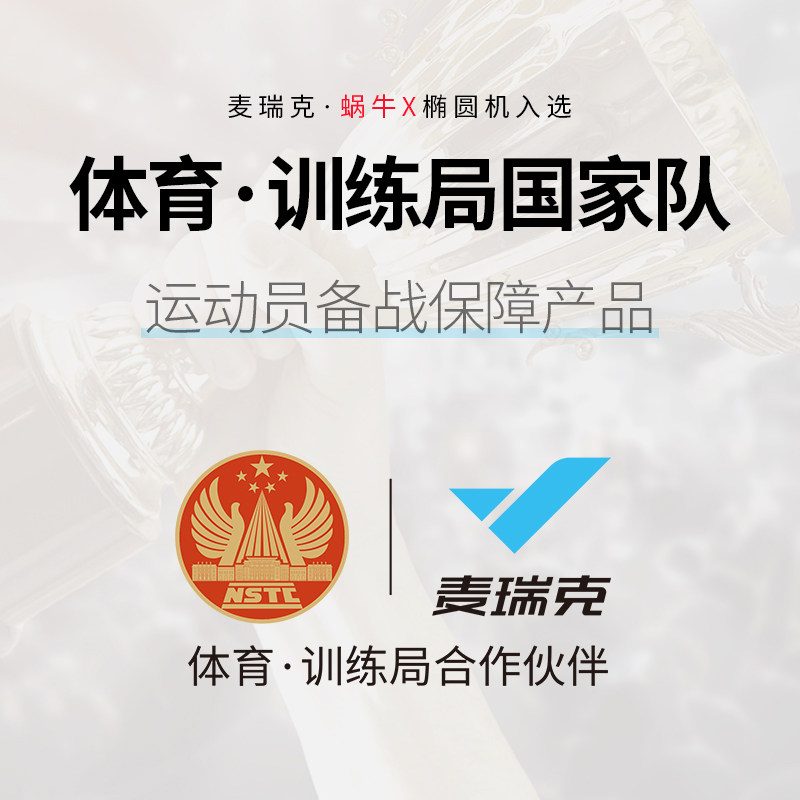 麦瑞克椭圆机家用太空健身房漫步机 merach麦瑞克椭圆机