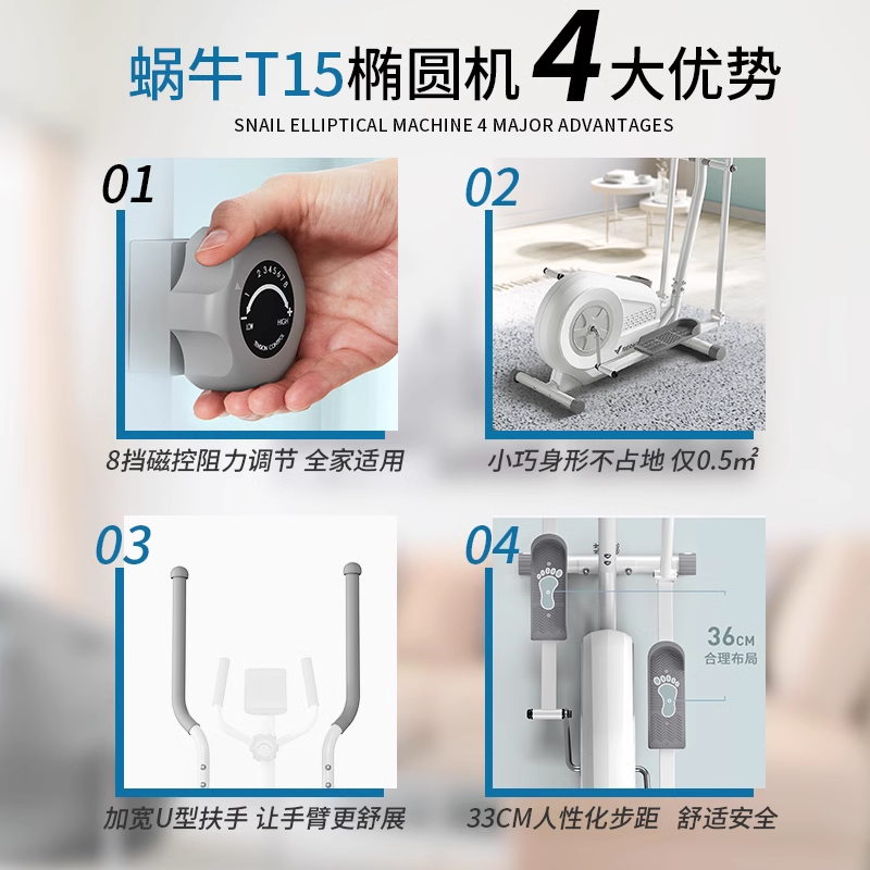 麦瑞克椭圆机家用健身房小型太空漫步仪运动智能迷你器材蜗牛T15-图1