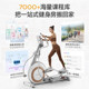 Merrick Elliptical Machine