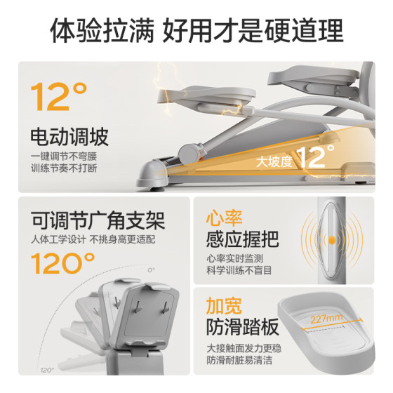 Merrick Elliptical Machine