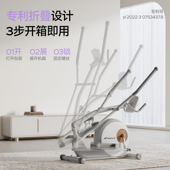 Merrick Elliptical Machine