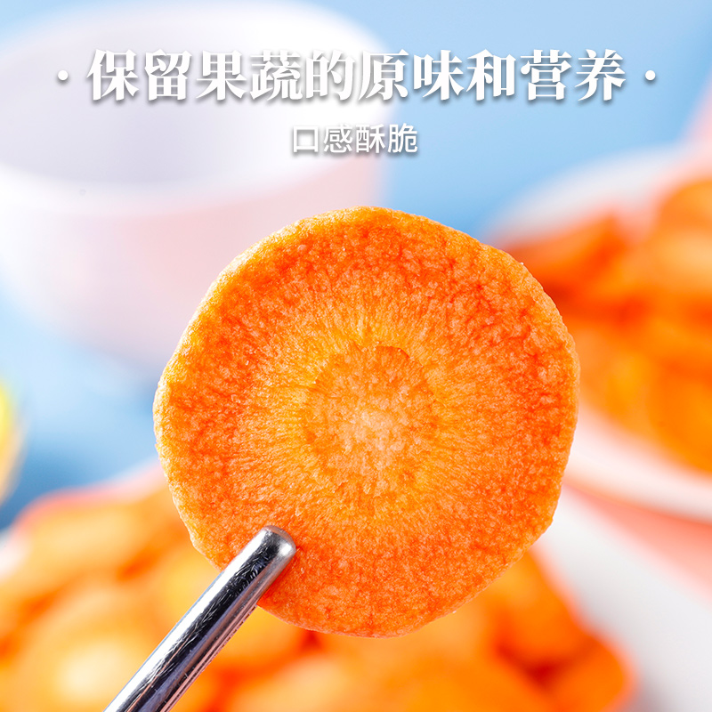 胡萝卜脆片蔬果干蔬菜干脱水即食小孩孕妇零食袋装散装一斤厂家,淘宝优惠券,粉丝福利购,淘宝优惠卷