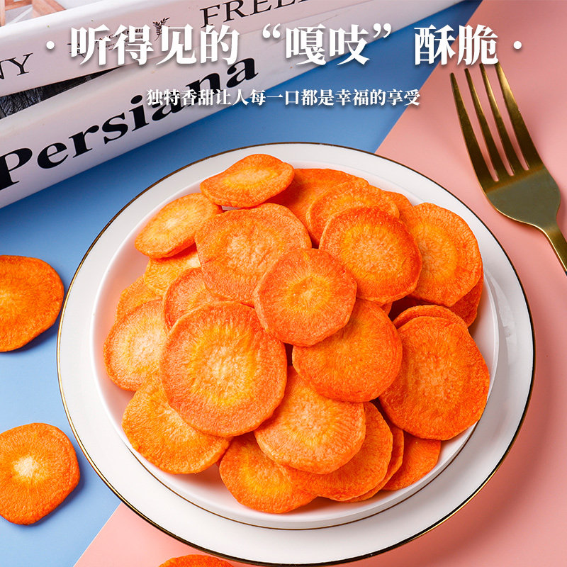 胡萝卜脆片蔬果干蔬菜干脱水即食小孩孕妇零食袋装散装一斤厂家,淘宝优惠券,粉丝福利购,淘宝优惠卷