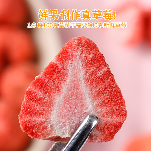 冻干草莓500g雪花酥烘焙草莓干脆专原材料水果干整颗解馋零食包装 - 图1