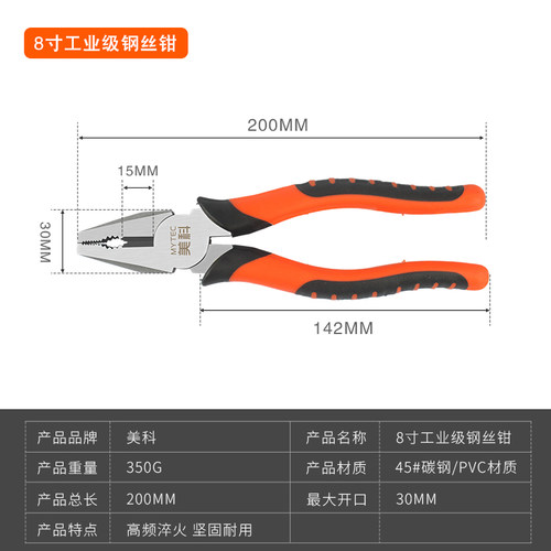 钳子 钢丝钳家用尖嘴钳万用斜口钳 电工工具8寸多功能老虎钳套装 - 图3