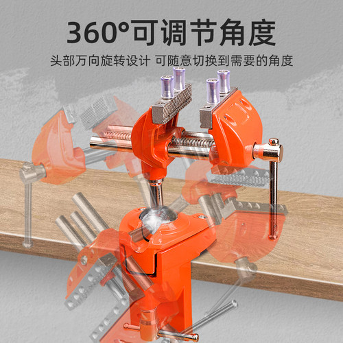 全钢万向桌虎钳 木工重型台虎钳多功能迷你台钳360度旋转台虎夹钳 - 图0
