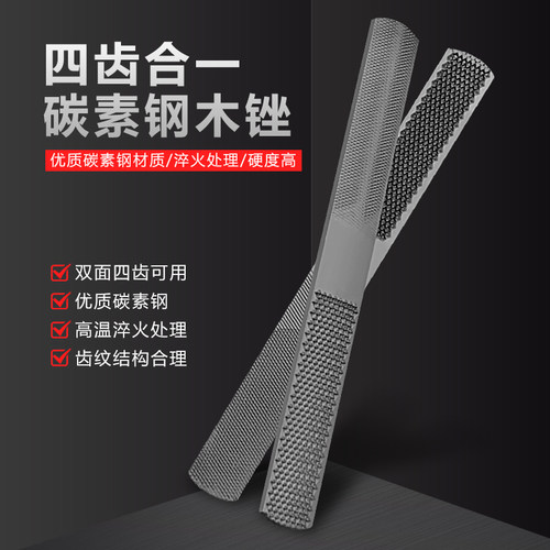 高品质8寸四合一钢木锉扁平半圆平板木工钳工一体锉刀多功能锉子 - 图0