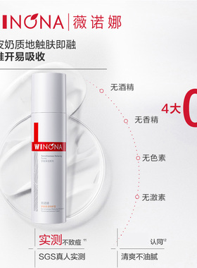 薇诺娜敏感肌特护水乳套装