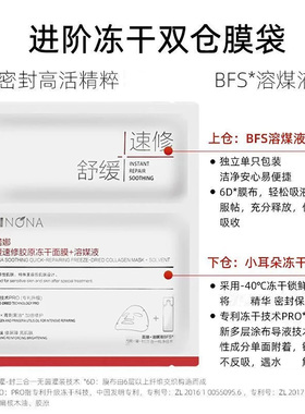 薇诺娜冻干面膜敏感肌舒缓保湿