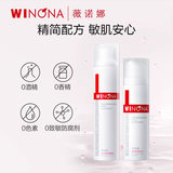 Winona/薇诺娜极润保湿水乳套装劵后26.94元包邮