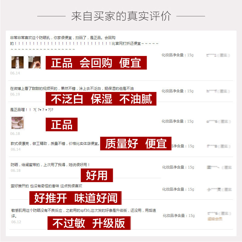 薇诺娜清透防晒乳女敏感肌全身面部隔离防晒霜学生防水防紫外线 薇诺娜清透防晒乳女敏感肌全身面部隔离防晒霜学生防水防紫外线