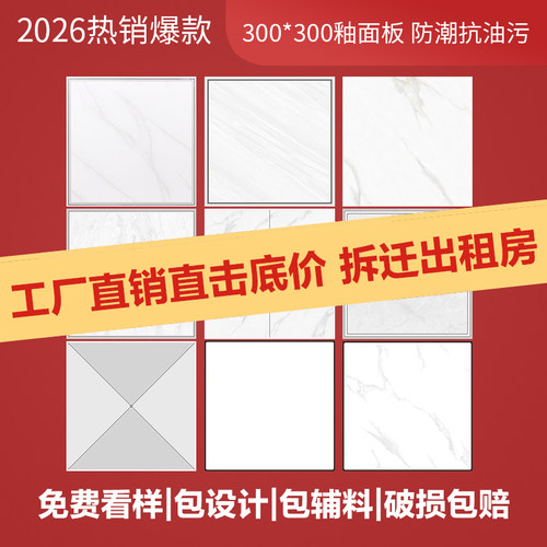 集成吊顶铝扣板厨房卫生间阳台全套家装釉面抗油污天花板自装材料 - 图0