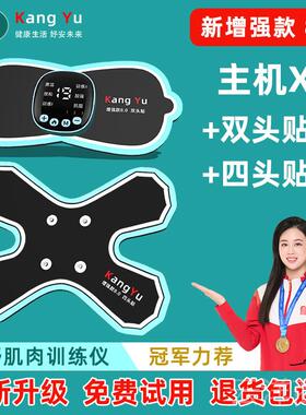 正品康妤肌肉训炼练仪腿部训手部胳膊萎缩锻覆仪电刺激练健器材放