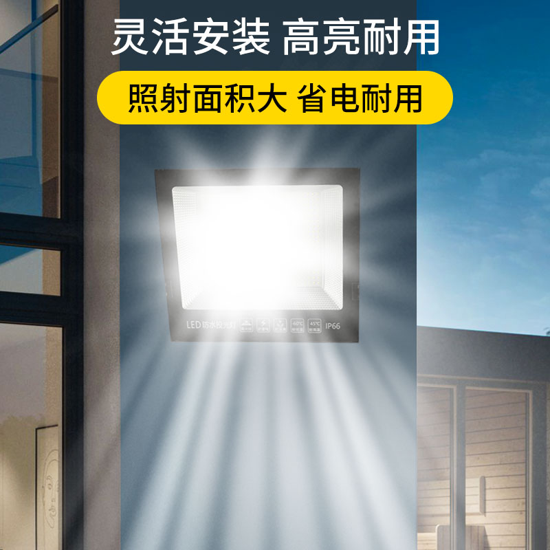 led投光射灯户外防水室外庭院工地路灯厂房车间照明灯强光探照灯-图2