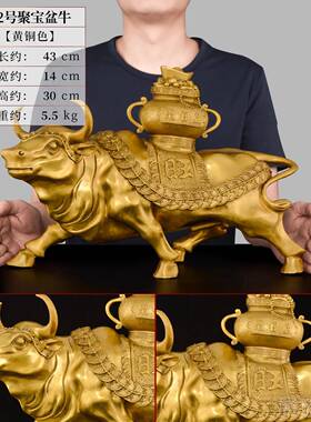高档铜摆件东公北缺角牛财牛大号十二生牛聚宝盆元宝牛客厅办室肖