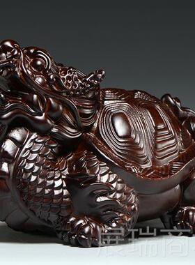 高档黑檀木龟木质龙头龟武雕刻摆件家居办公龙室摆设装饰玄工红木