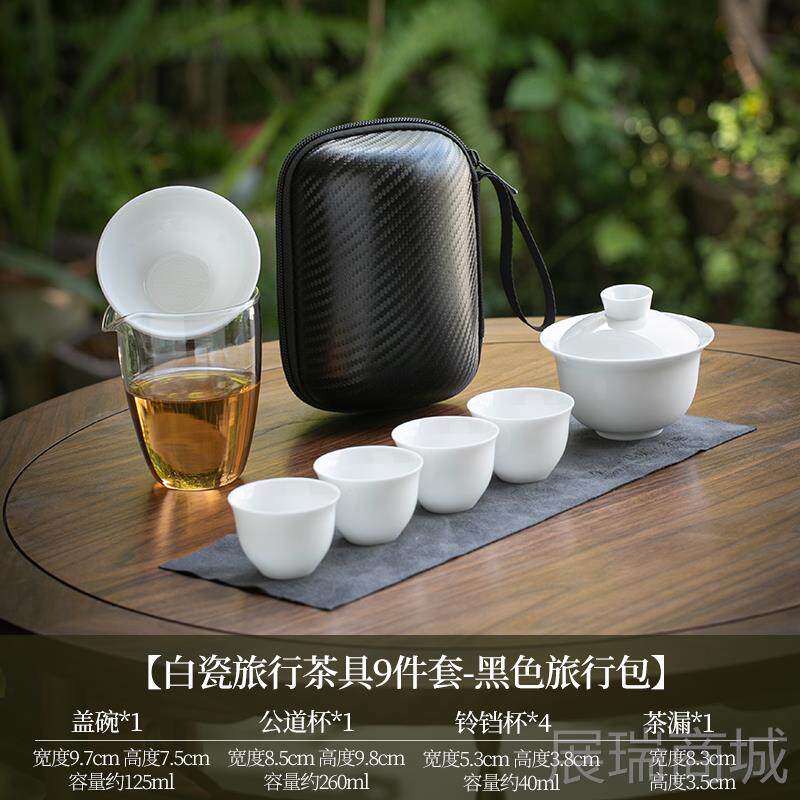 High-end Dehua white porcelain travel tea set cup simple one or four outdoor lid set bowl portable quick cup logo customization